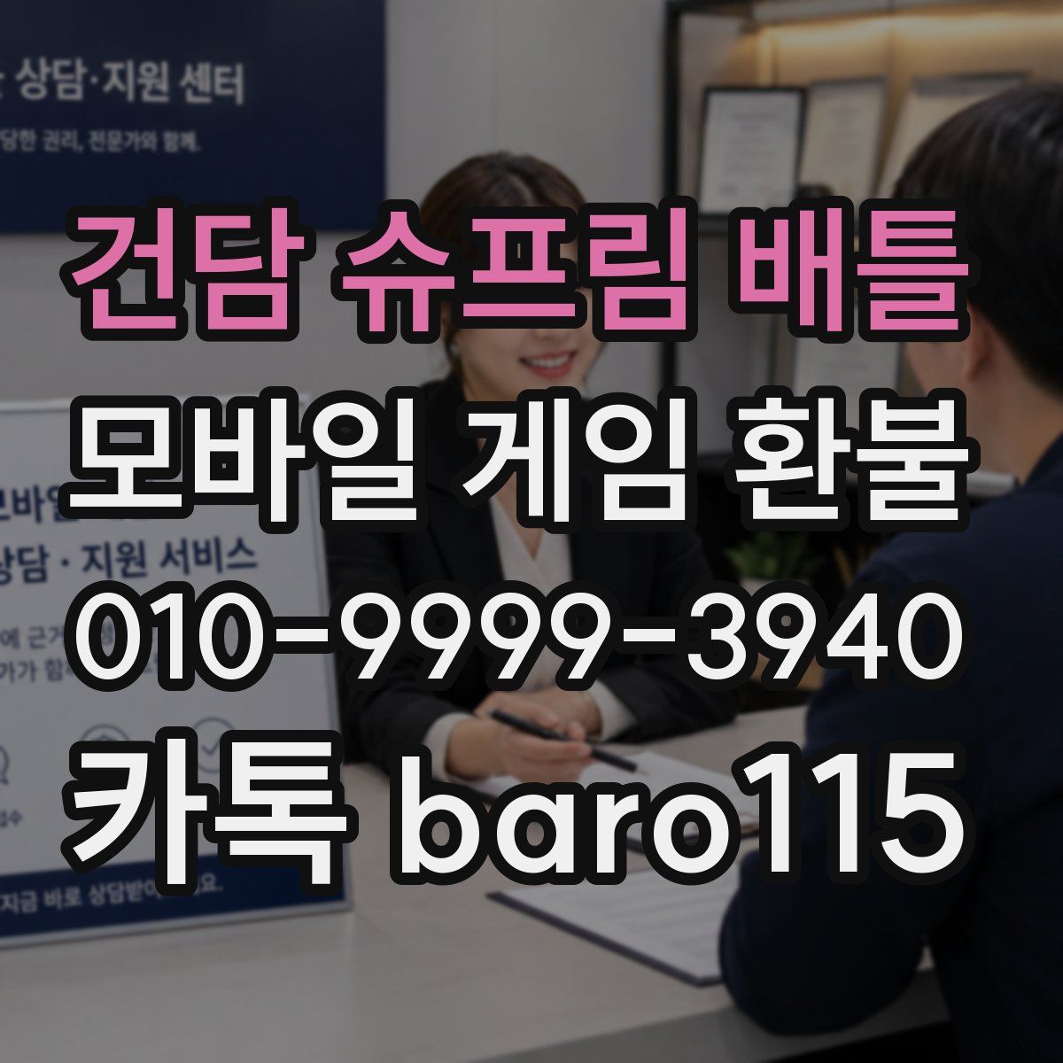 건담 슈프림 배틀 환불