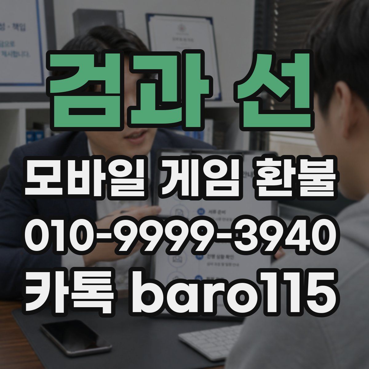 검과 선 환불