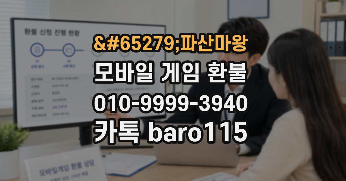 ﻿파산마왕 환불