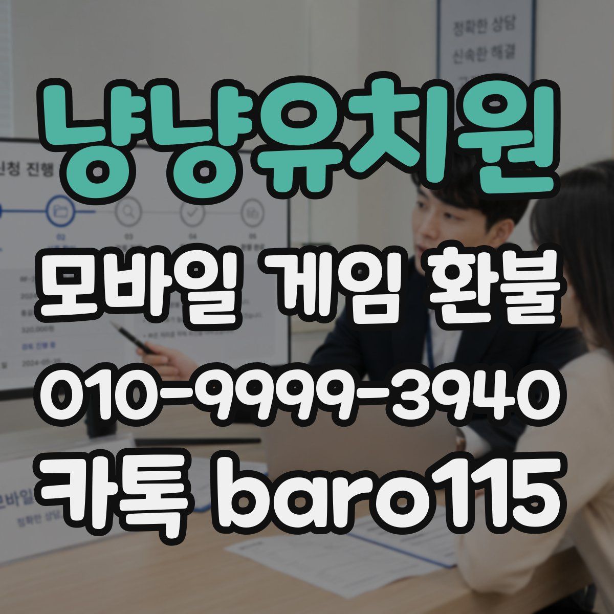 냥냥유치원 환불