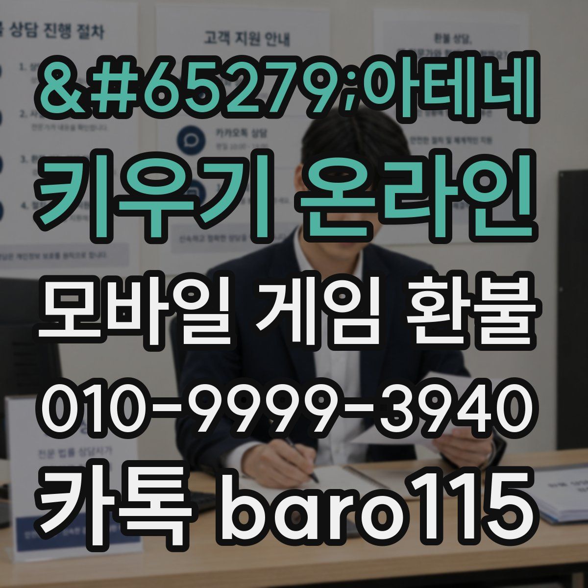 ﻿아테네 키우기 온라인 환불