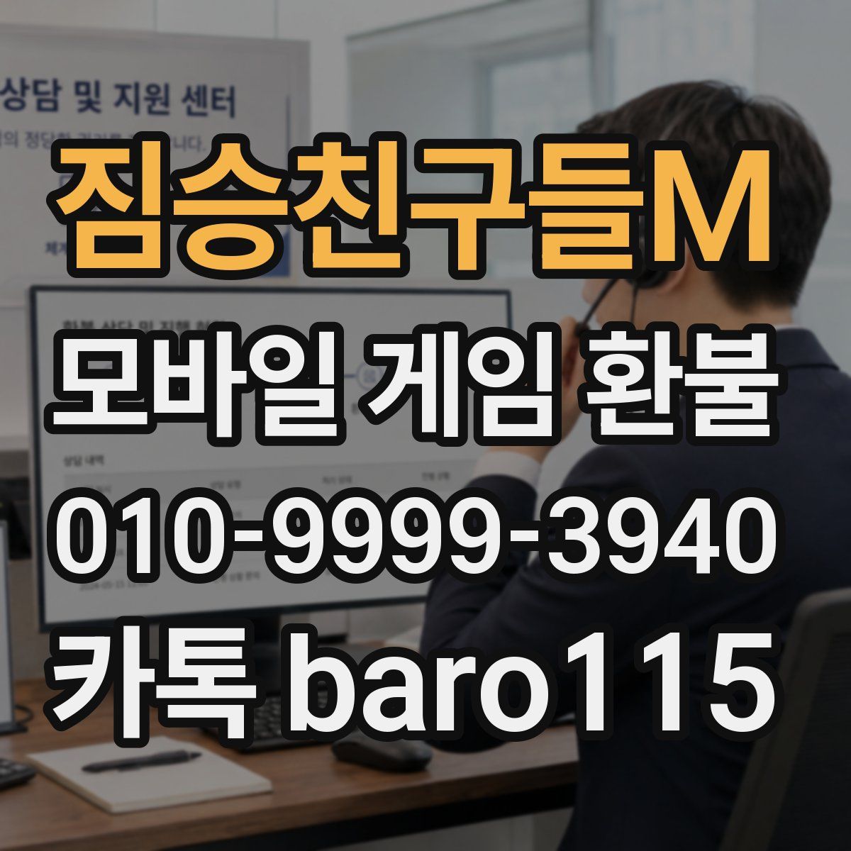 짐승친구들M 환불
