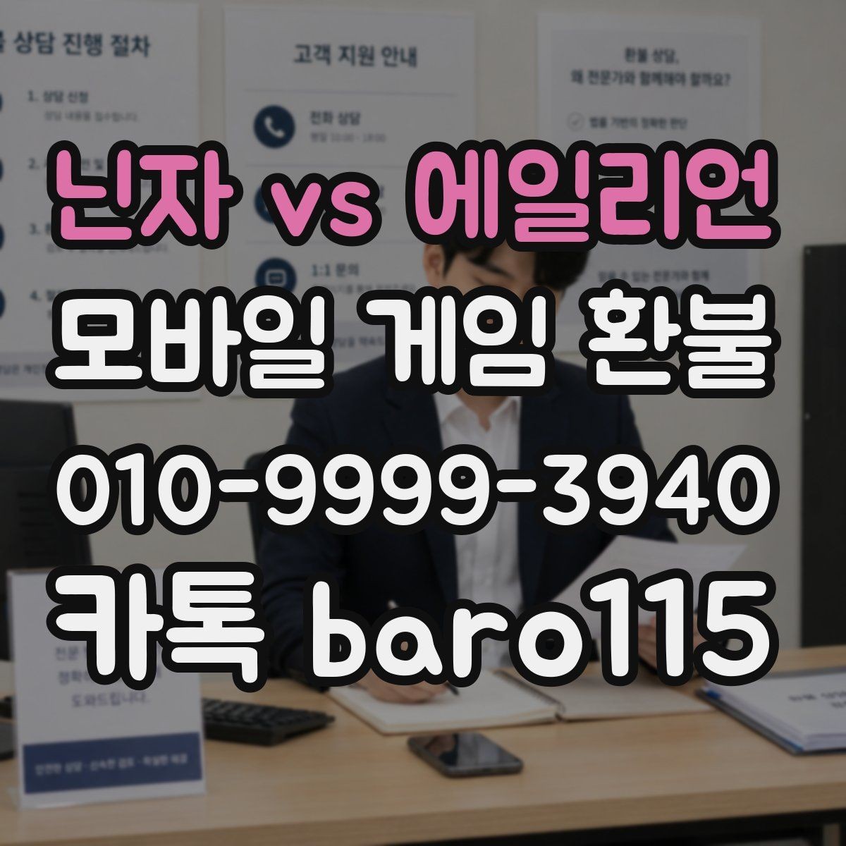 닌자 vs 에일리언 환불 가족결제 이의신청 전에 확인할 정보