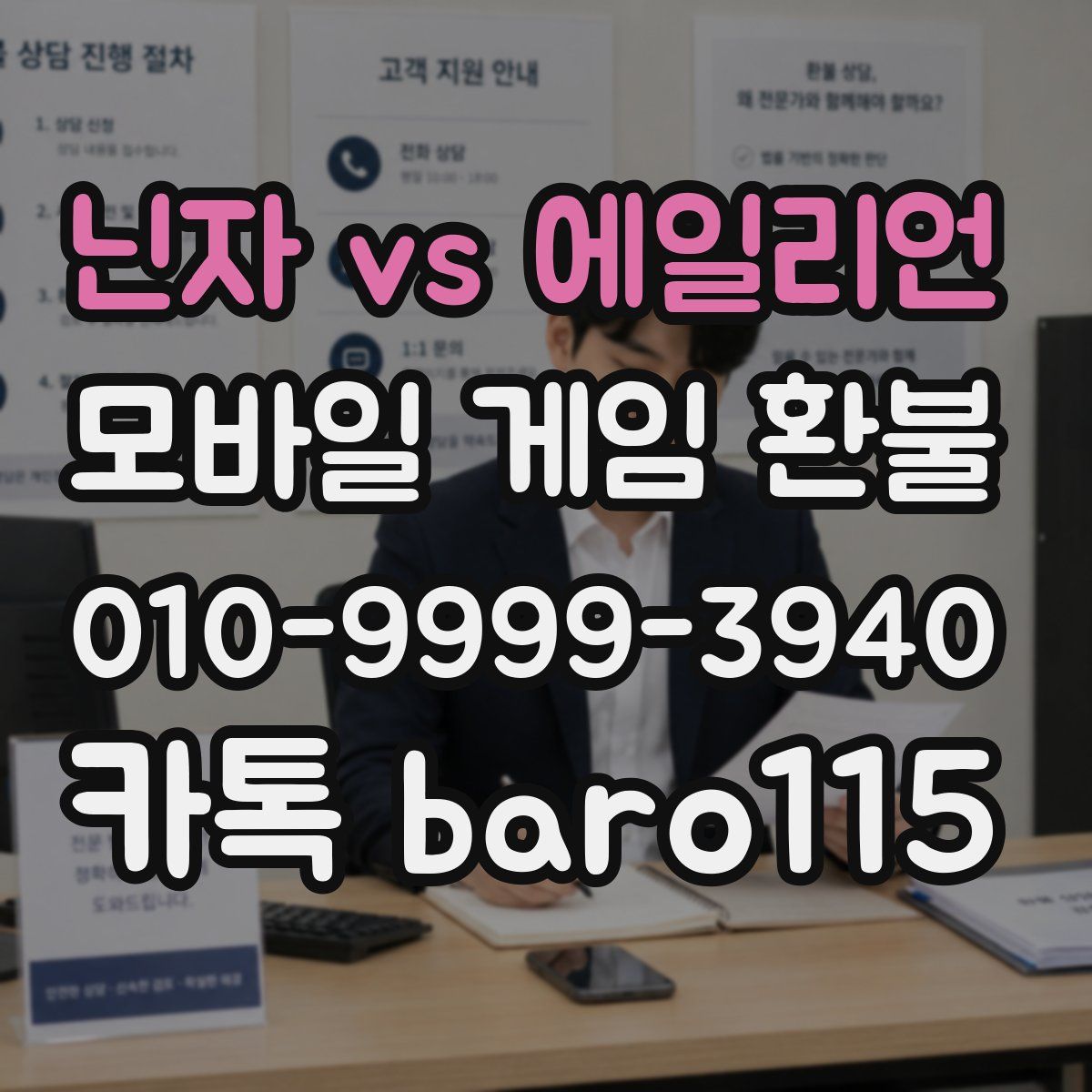 닌자 vs 에일리언 환불