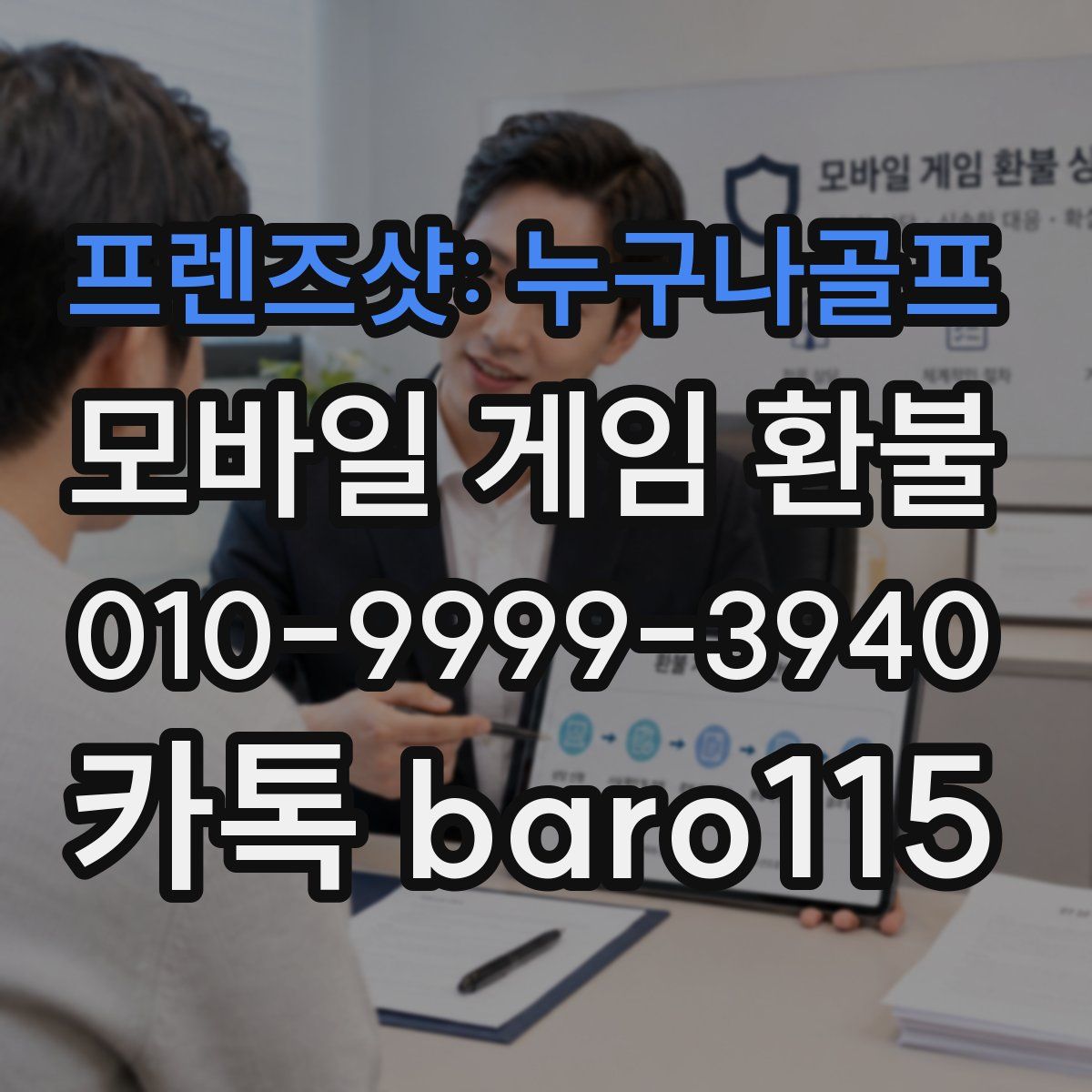 프렌즈샷: 누구나골프 환불