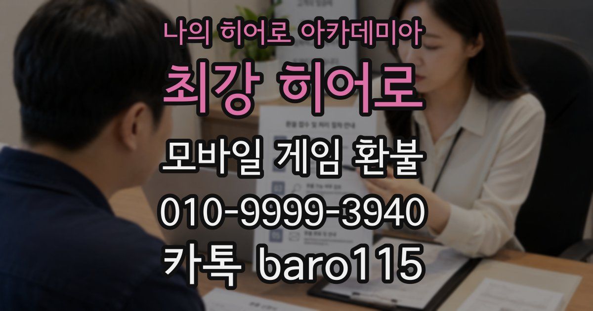 나의 히어로 아카데미아: 최강 히어로 환불
