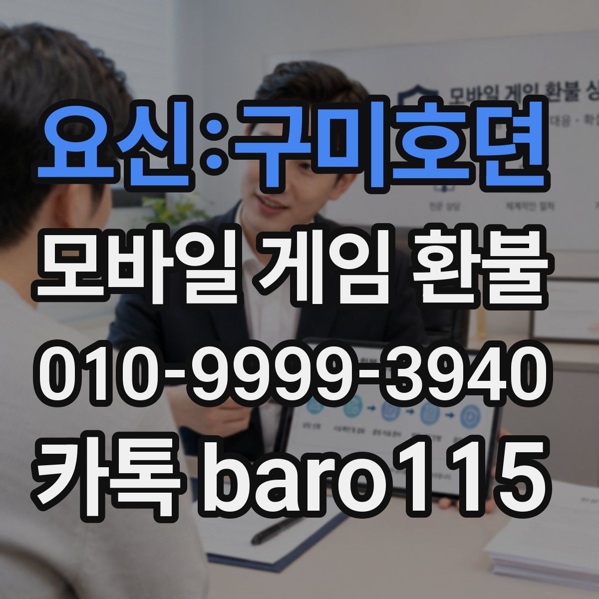 요신:구미호뎐 환불