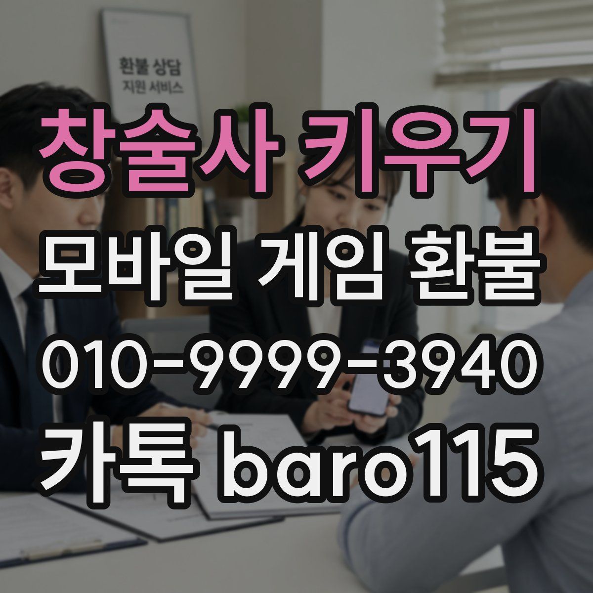창술사 키우기 환불