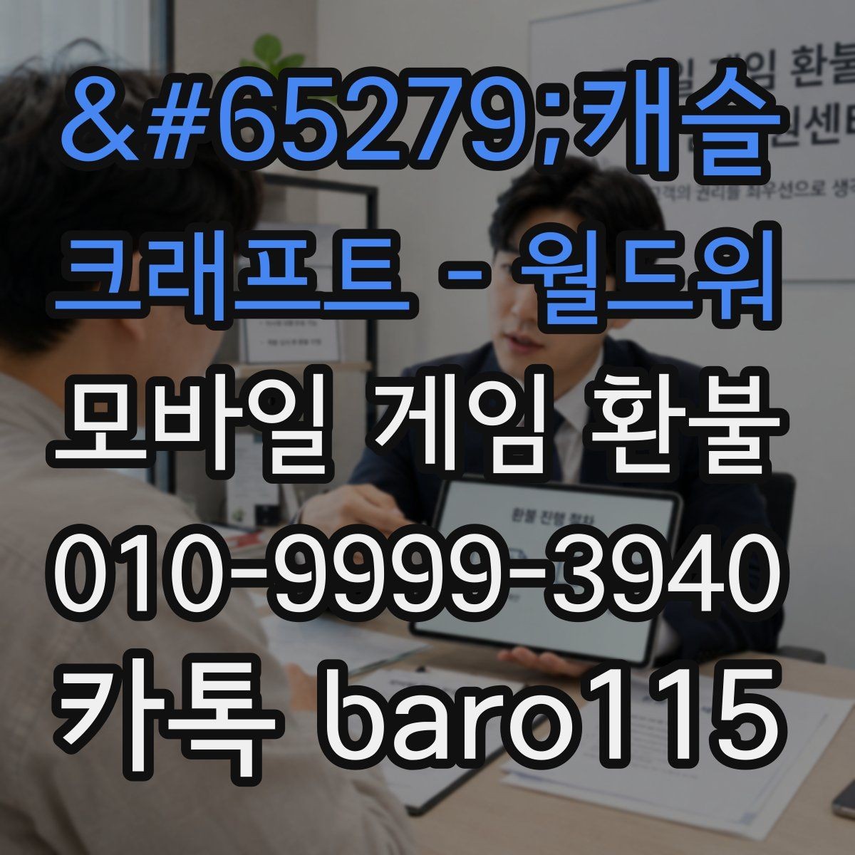 ﻿캐슬 크래프트 - 월드워 환불 사전상담 전에 가능 여부를 가늠하는 기준