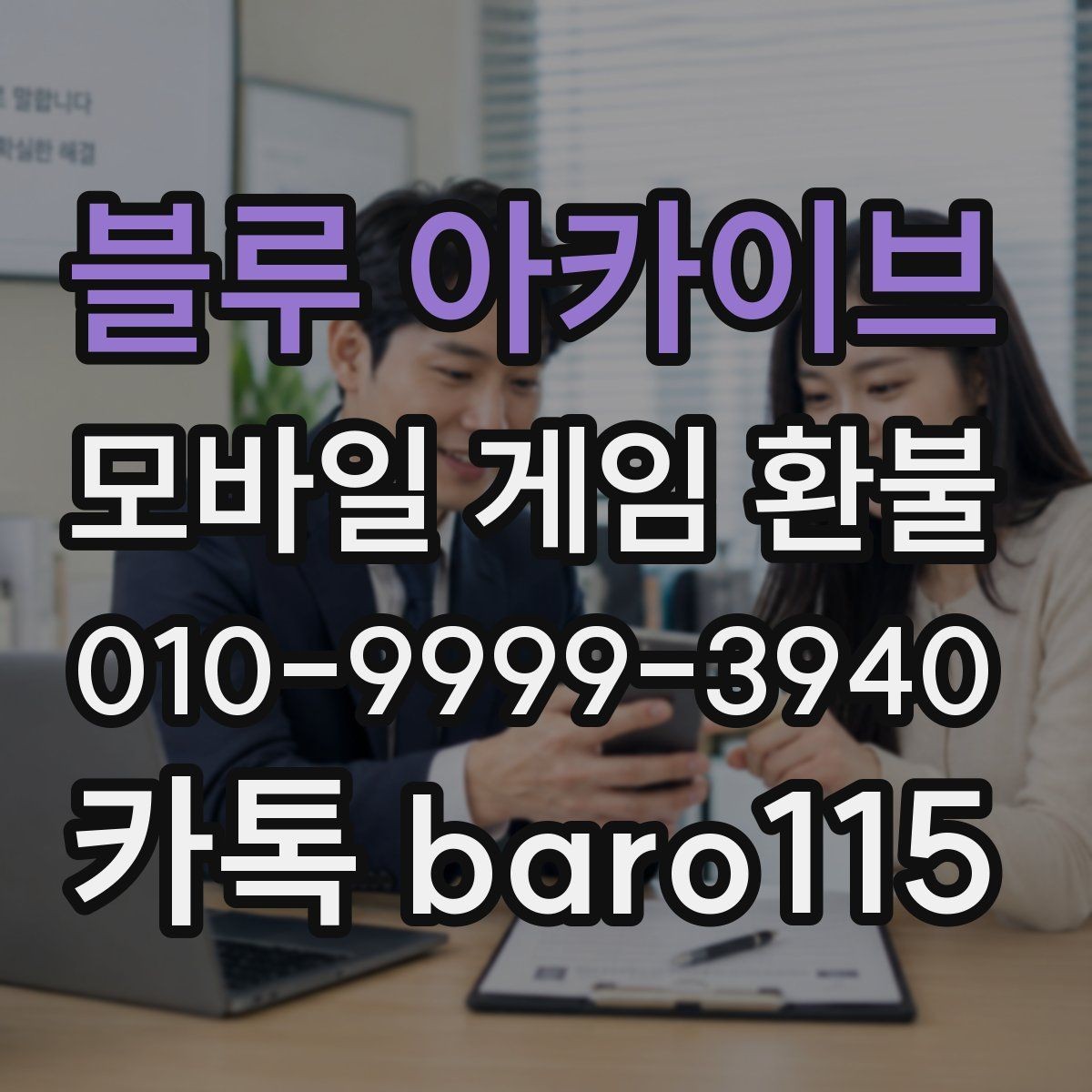 블루 아카이브 환불 상담 자료를 빠짐없이 모으는 체크리스트
