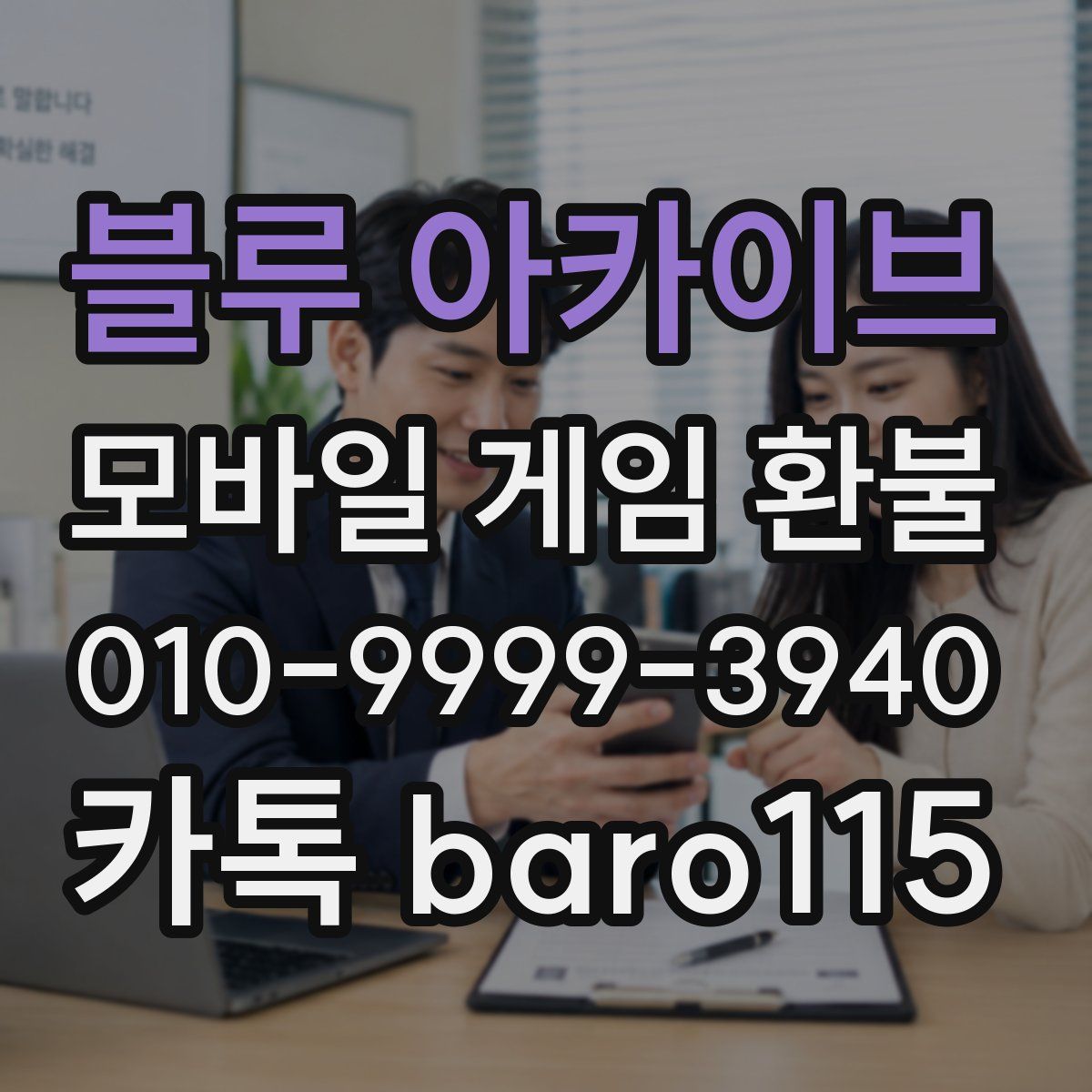 블루 아카이브 환불