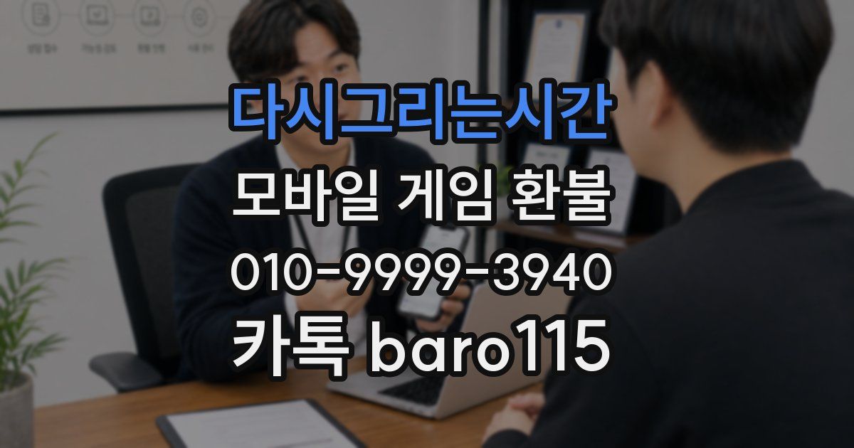 다시그리는시간 환불