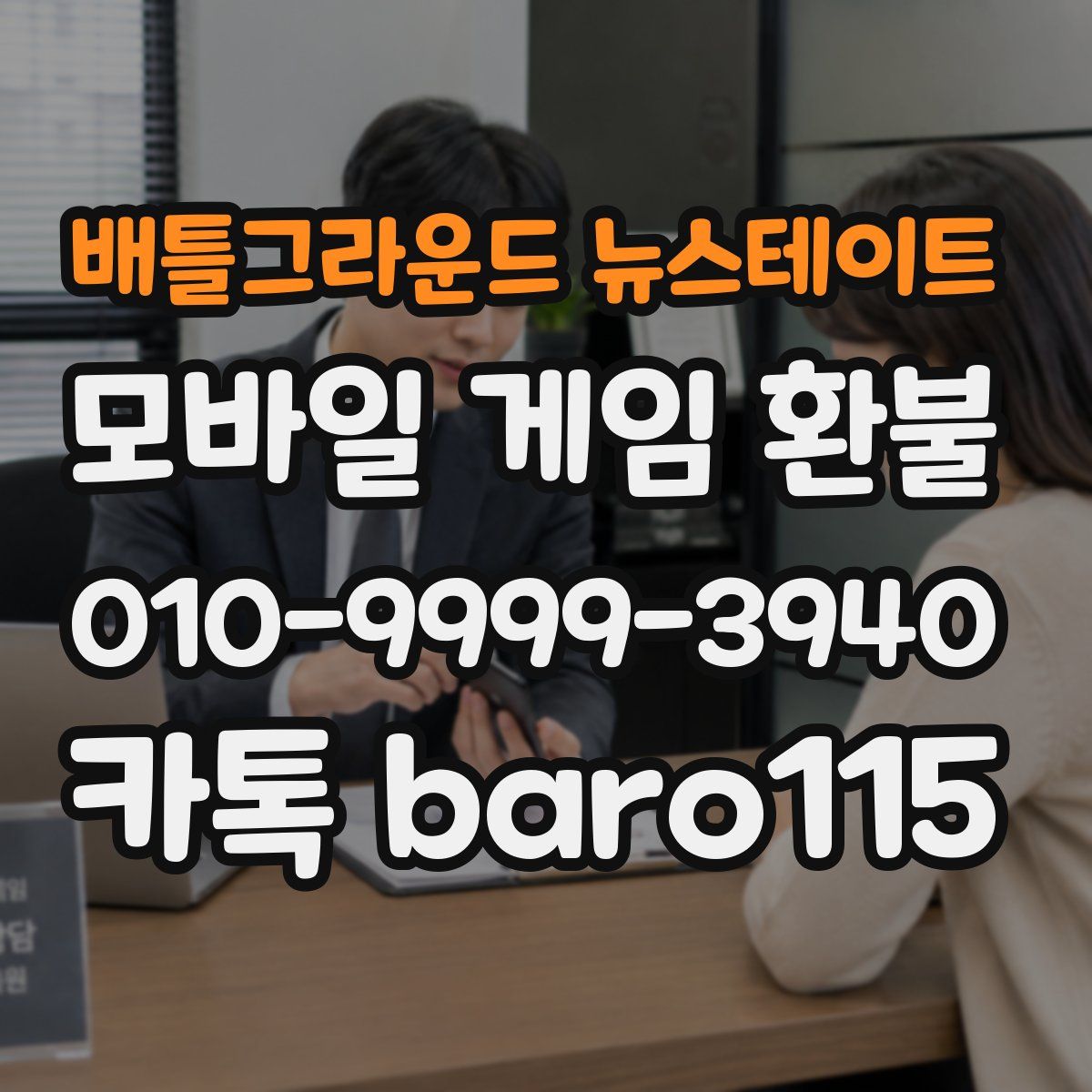배틀그라운드 뉴스테이트 환불