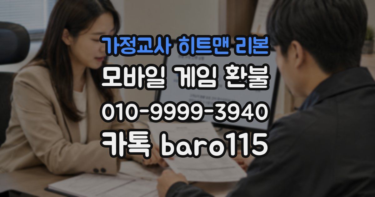 가정교사 히트맨 리본 환불