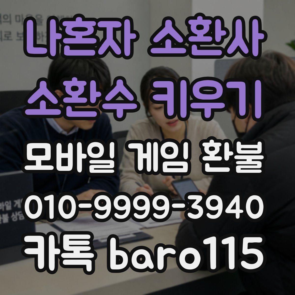 나혼자 소환사 : 소환수 키우기 환불