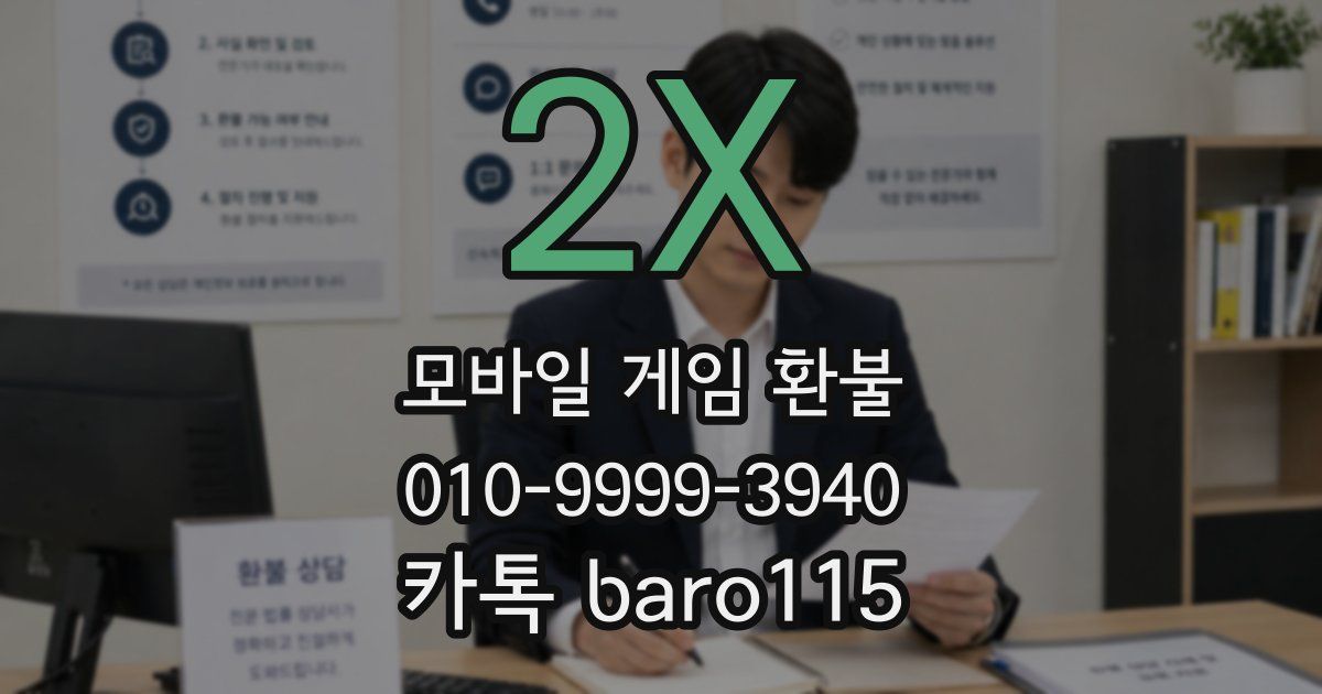 2X 환불