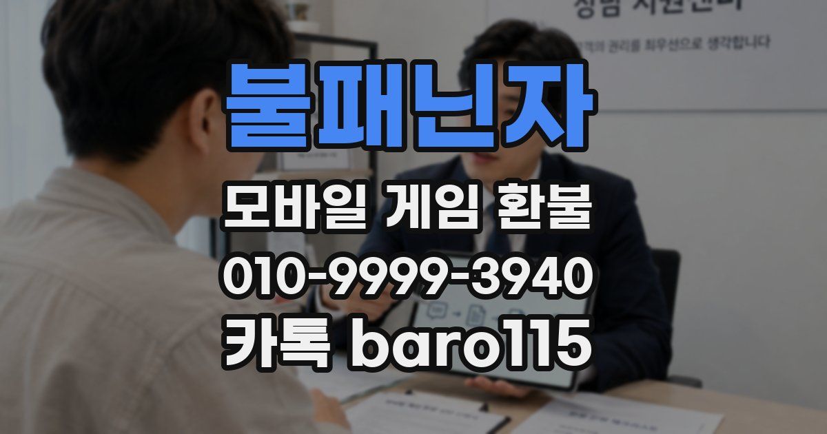 불패닌자 환불