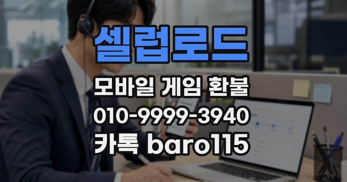 셀럽로드 환불