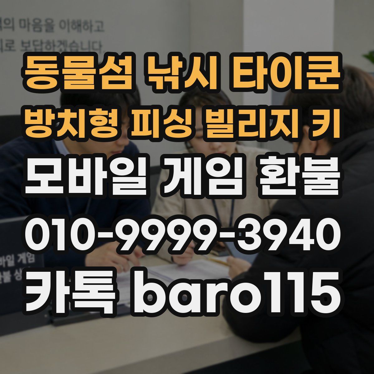 동물섬 낚시 타이쿤 방치형 피싱 빌리지 키 환불