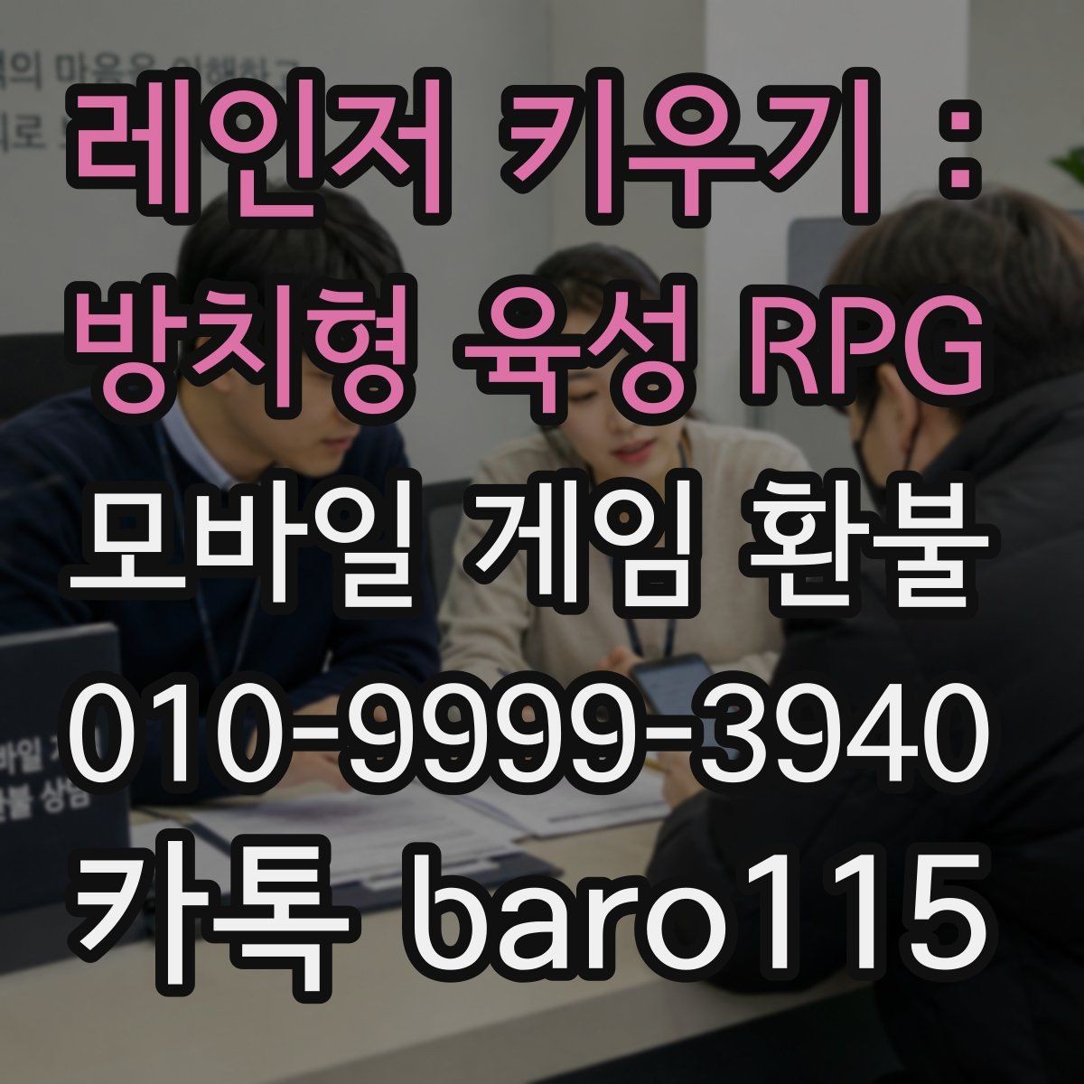 레인저 키우기 : 방치형 육성 RPG 환불 신청 전 영수증과 구매 목록 비교하기