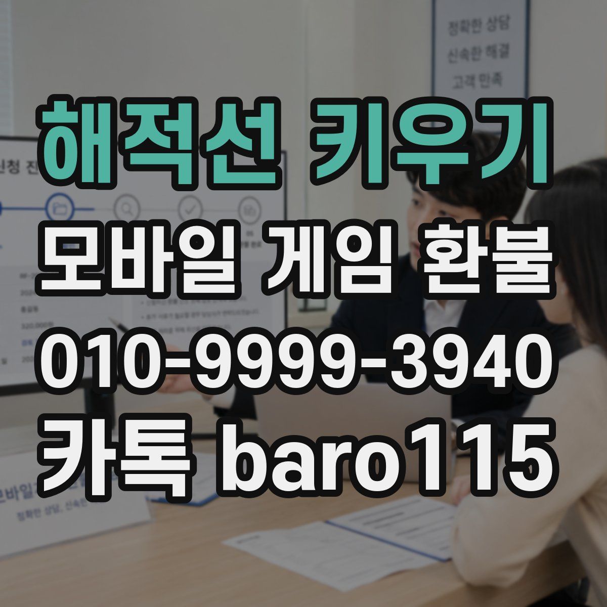 해적선 키우기 환불