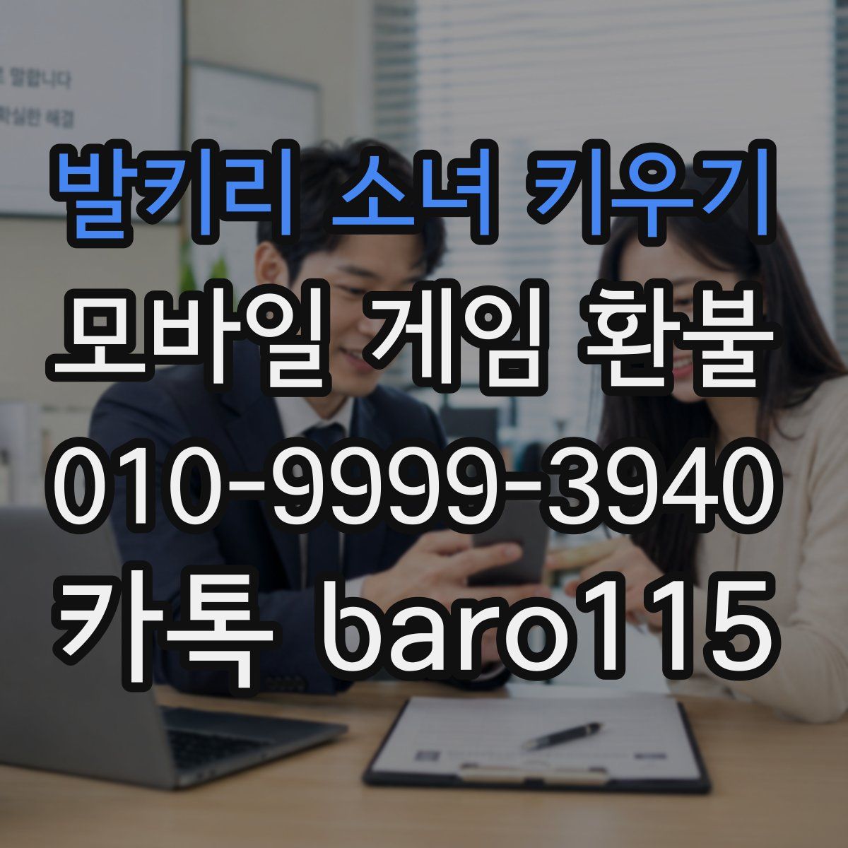 발키리 소녀 키우기 환불