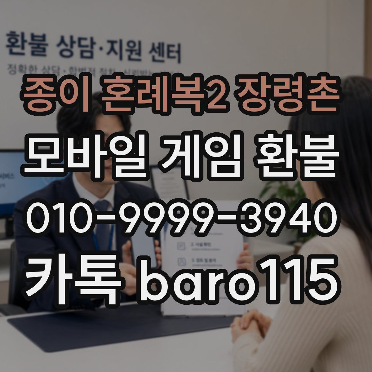 종이 혼례복2 장령촌 환불