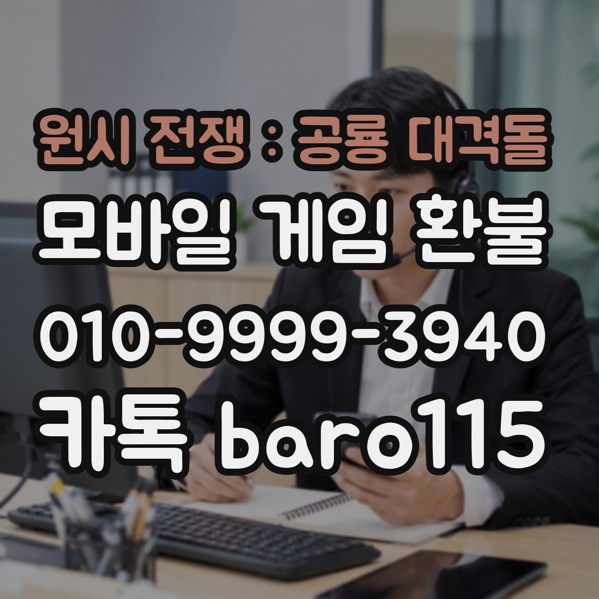 원시 전쟁 : 공룡 대격돌 환불