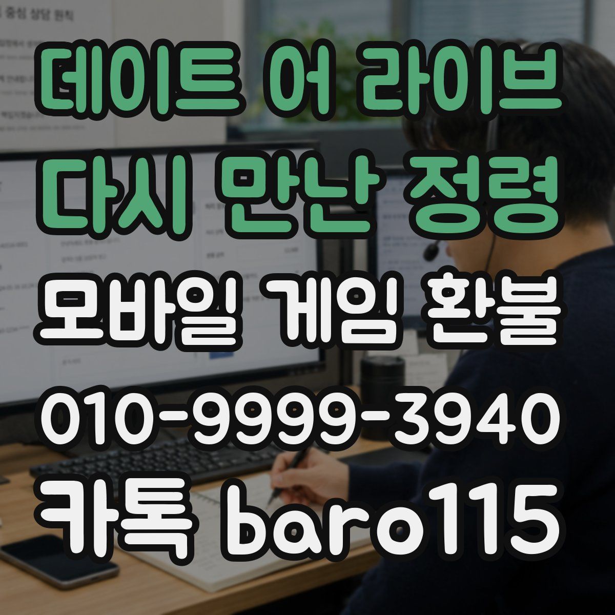 데이트 어 라이브 : 다시 만난 정령 환불
