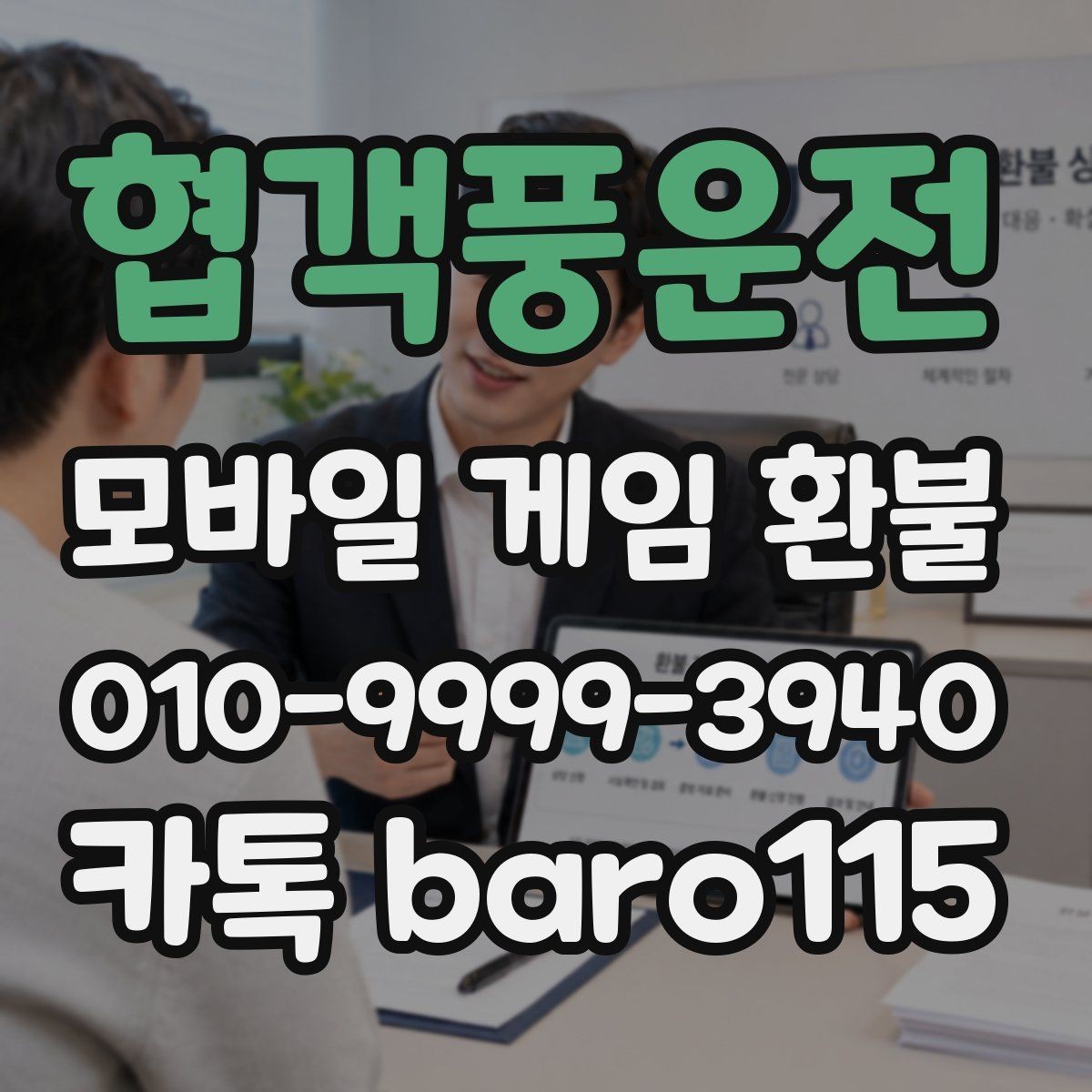 협객풍운전 환불 로그인 기록과 구매 상태를 같이 점검하기