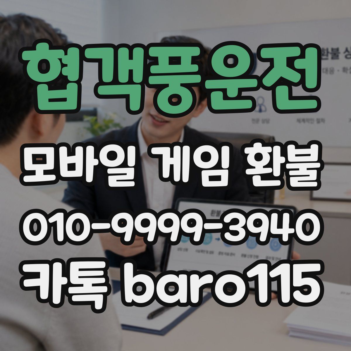 협객풍운전 환불