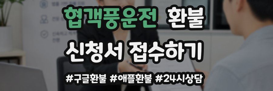 협객풍운전 환불