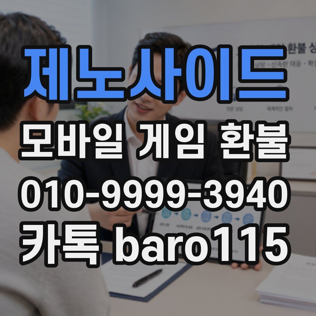 제노사이드 환불 미사용 아이템과 사용 기록을 함께 확인하기