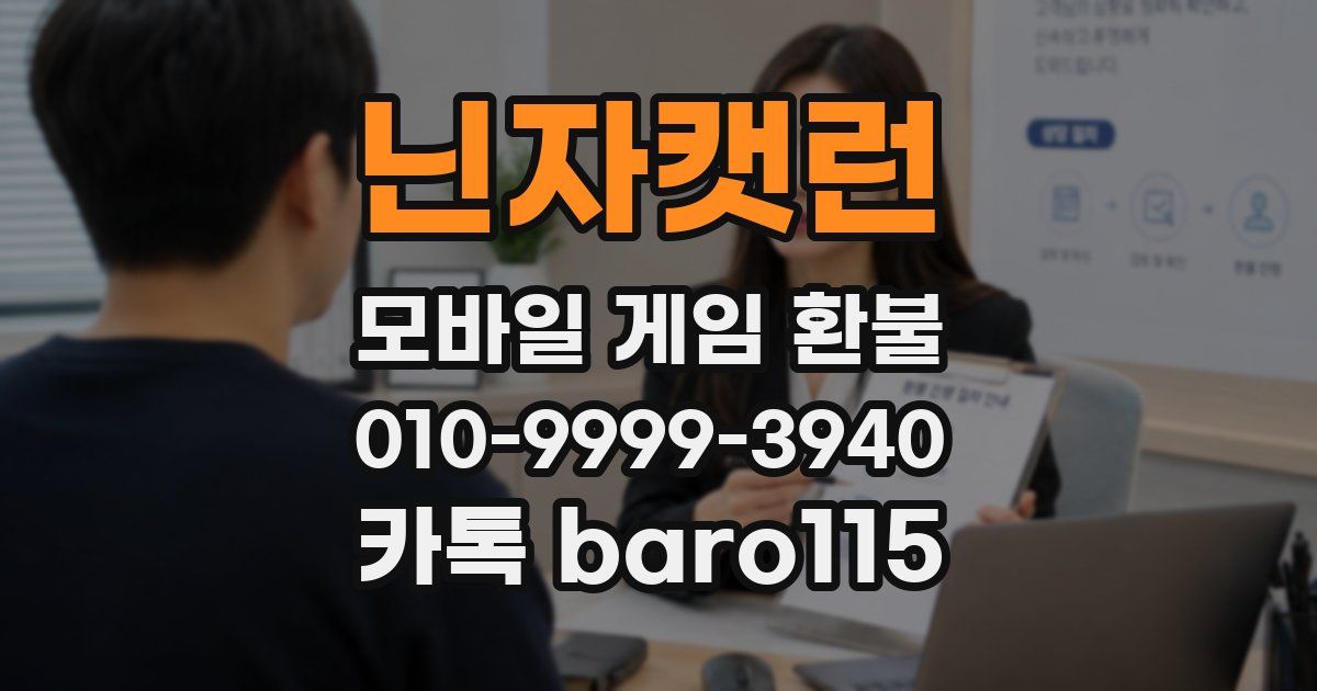 닌자캣런 환불