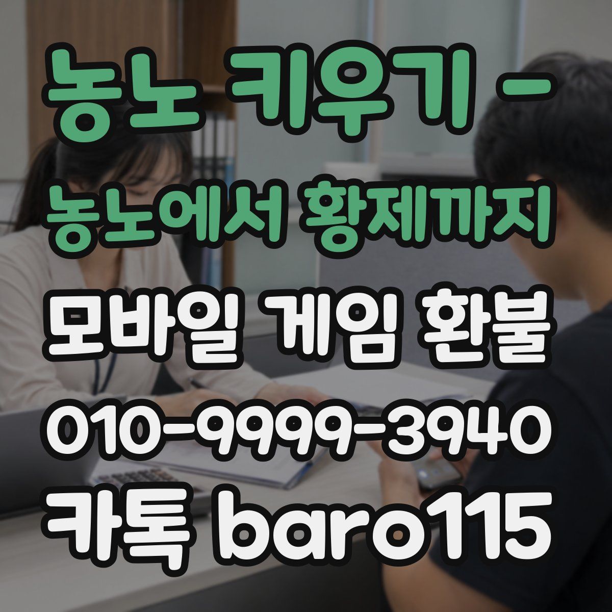 농노 키우기 - 농노에서 황제까지 환불