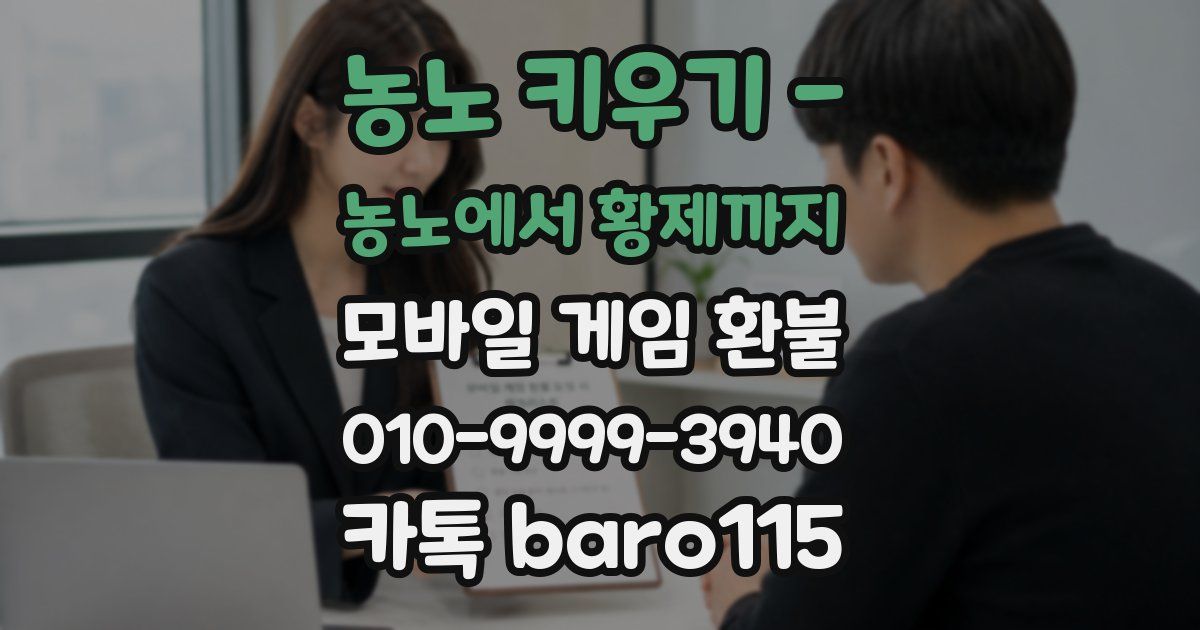 농노 키우기 - 농노에서 황제까지 환불