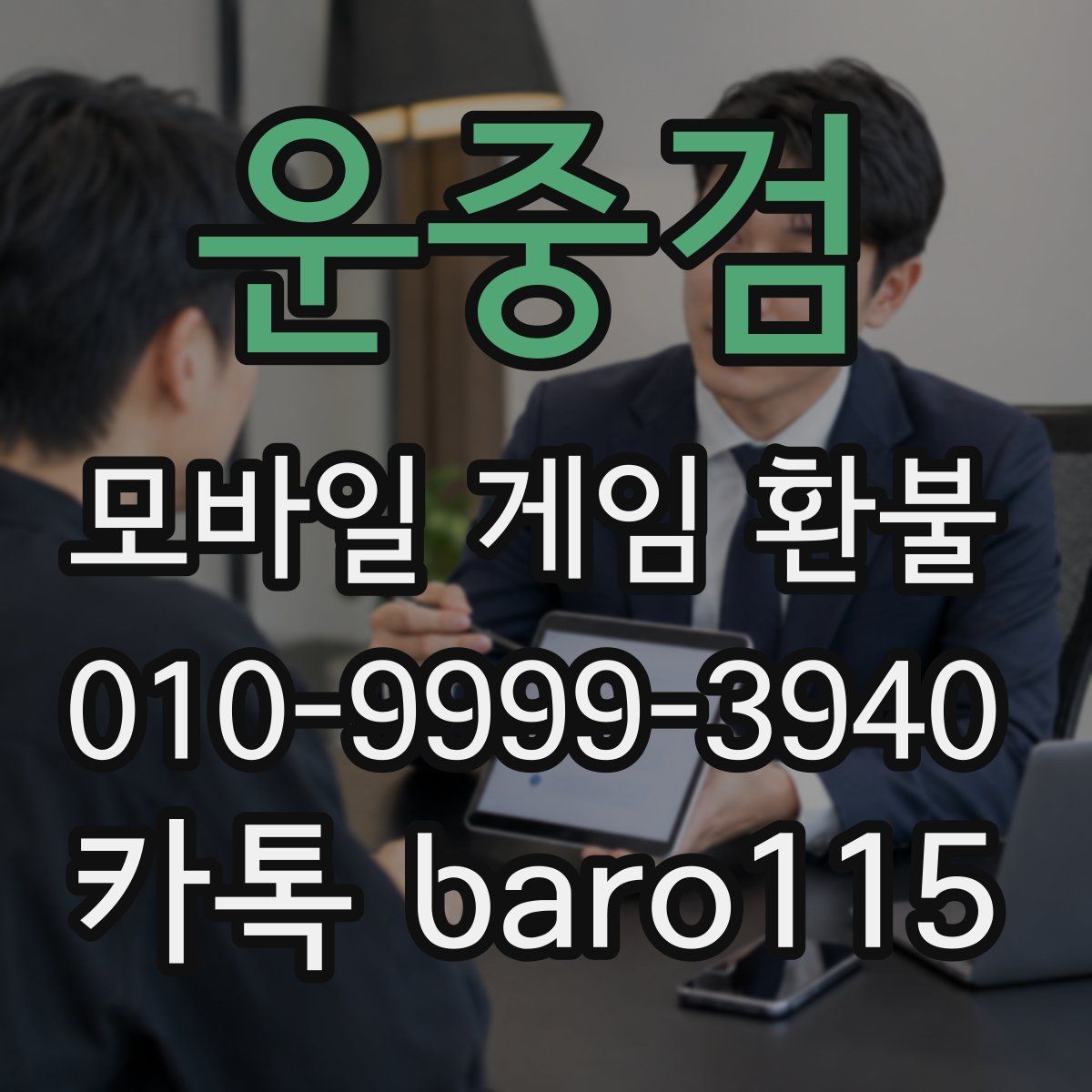 운중검 환불