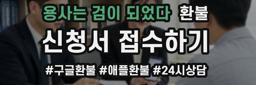 용사는 검이 되었다 환불