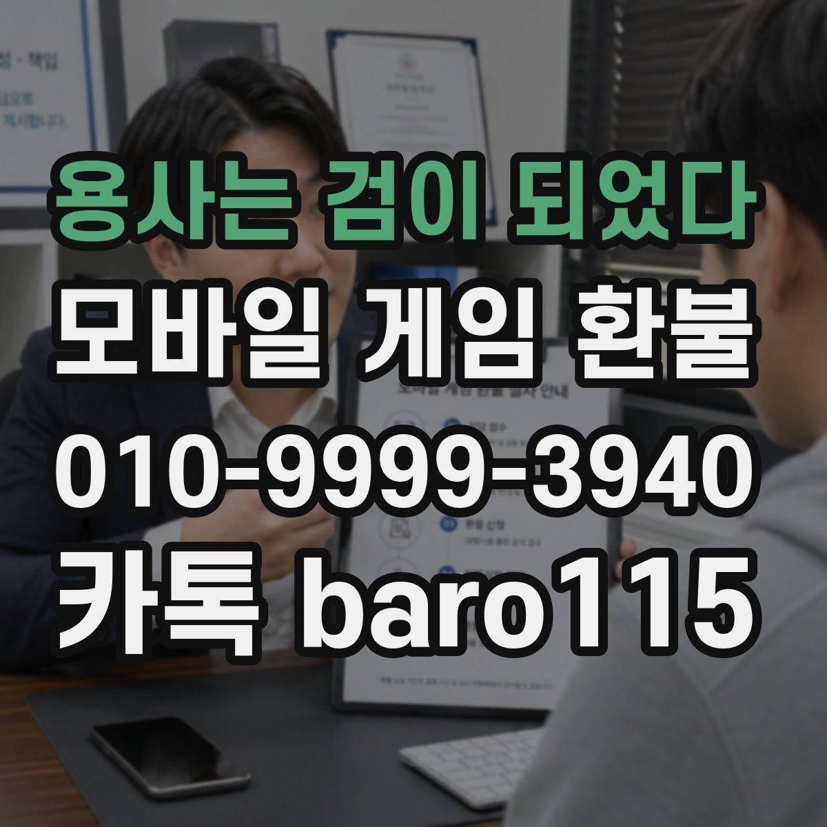 용사는 검이 되었다 환불