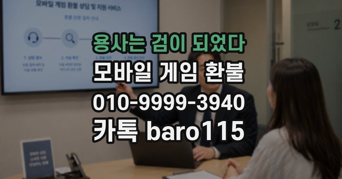 용사는 검이 되었다 환불