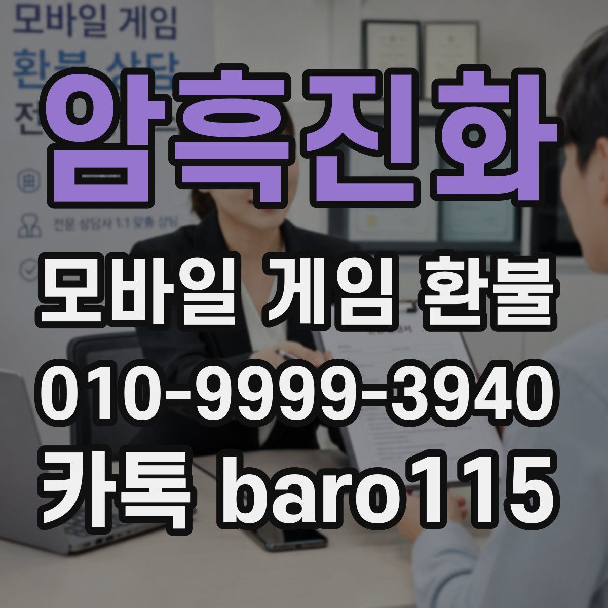 암흑진화 환불