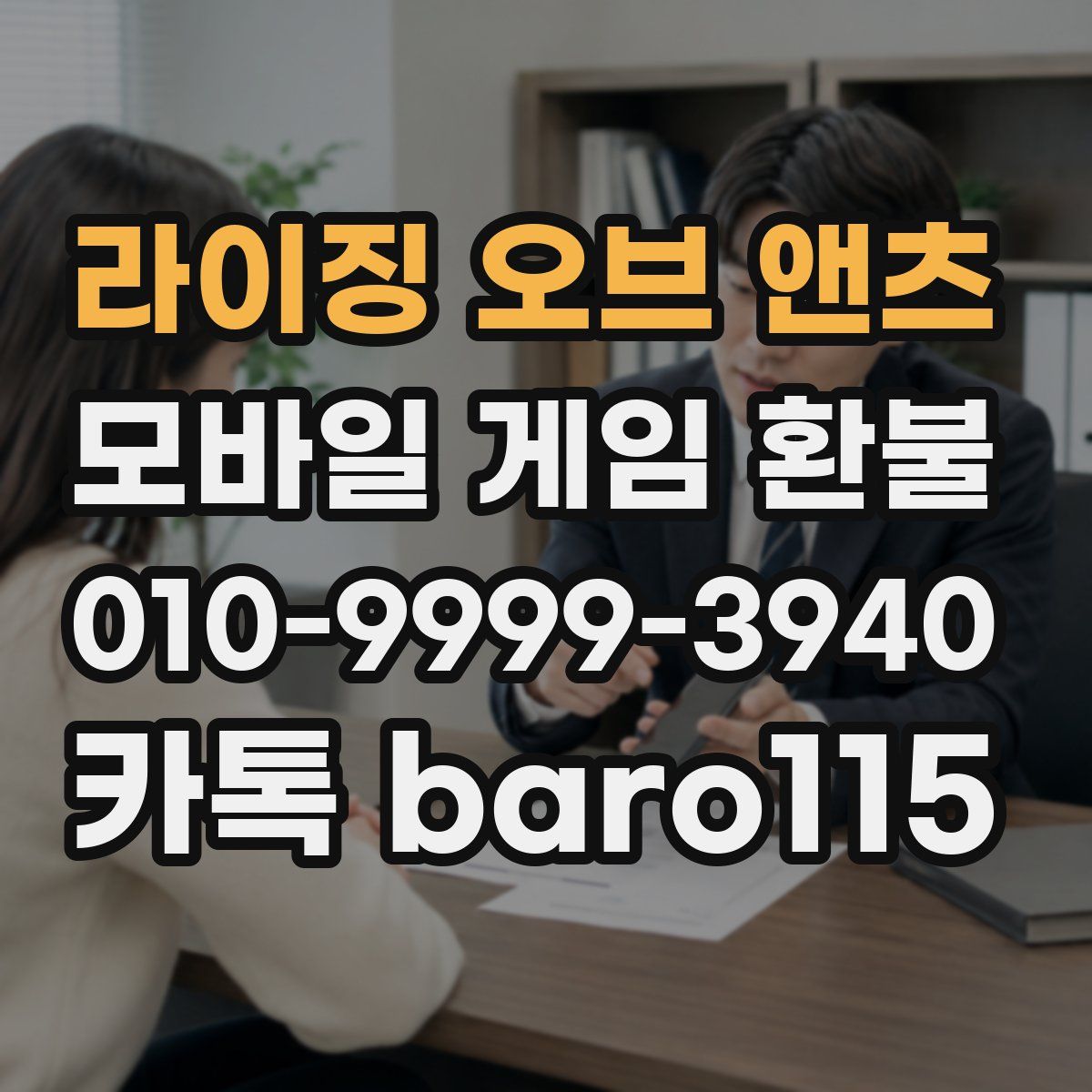 라이징 오브 앤츠 환불