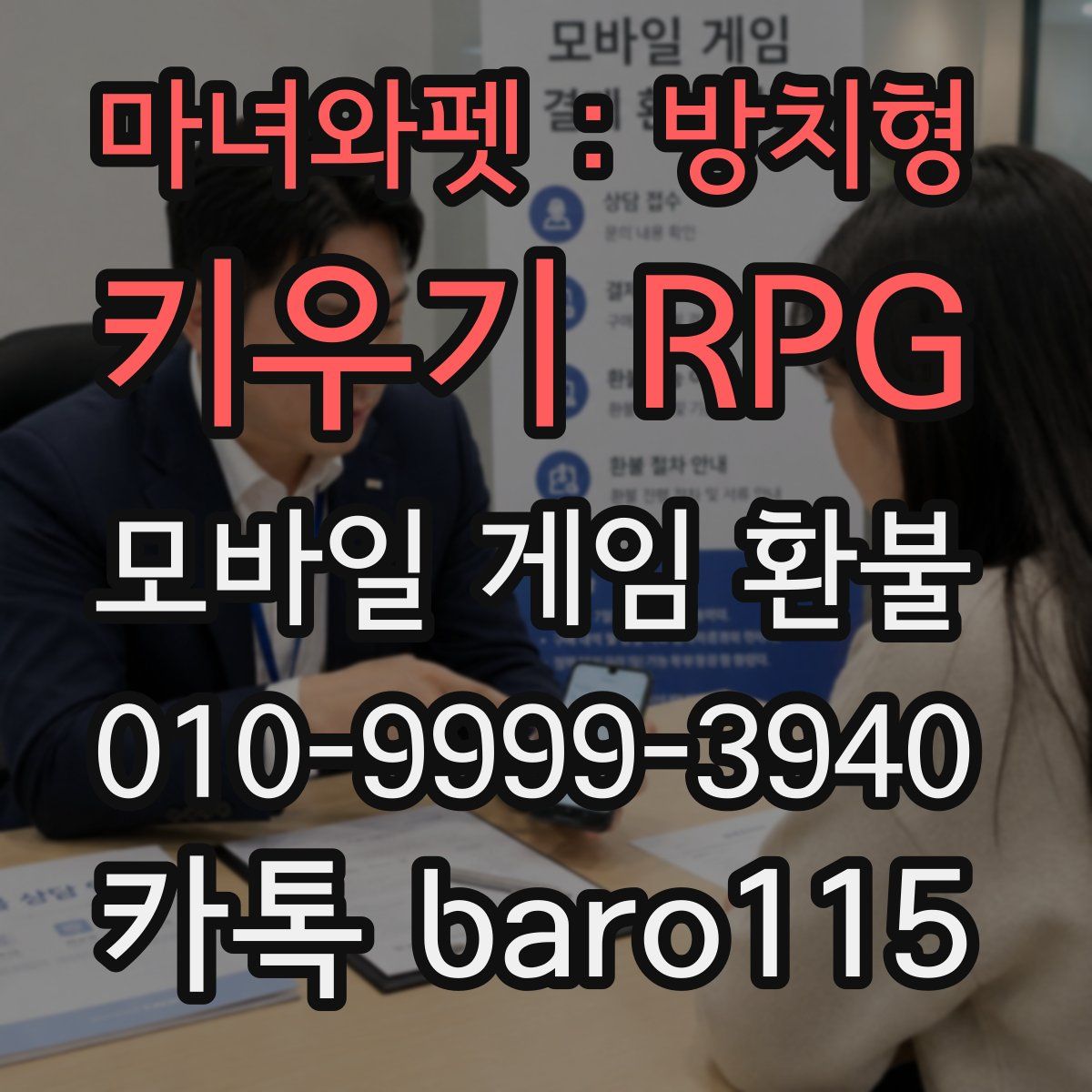 마녀와펫 : 방치형 키우기 RPG 환불