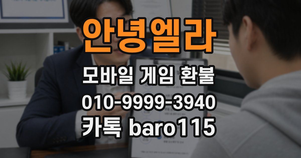 안녕엘라 환불