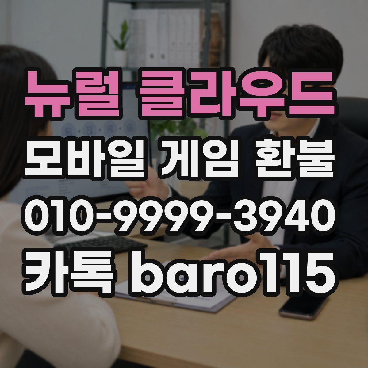 뉴럴 클라우드 환불