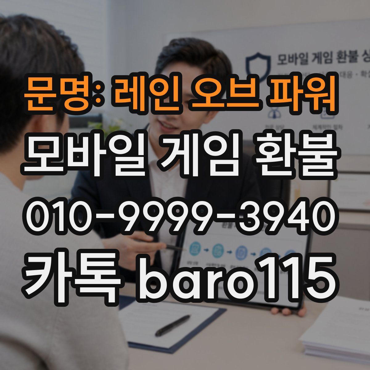 문명: 레인 오브 파워 환불