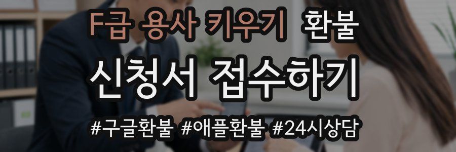F급 용사 키우기 환불