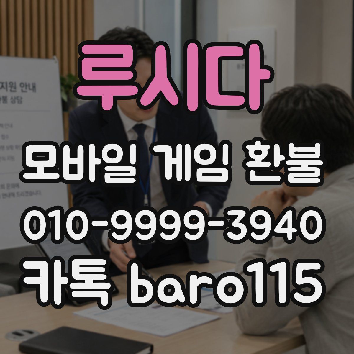 루시다 환불