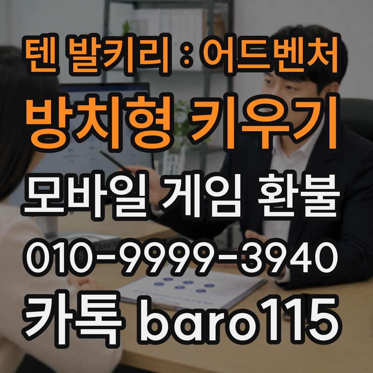 텐 발키리 : 어드벤처 방치형 키우기 환불