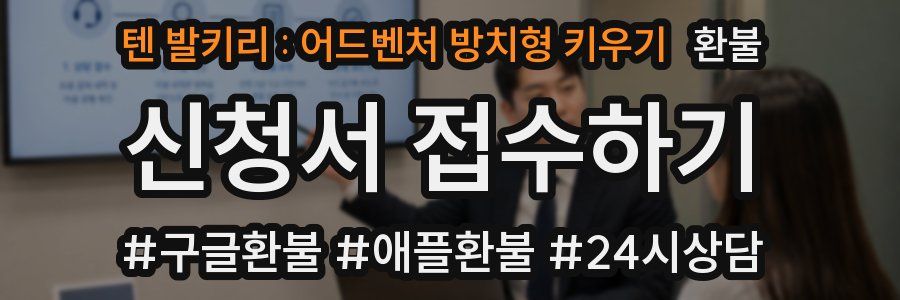 텐 발키리 : 어드벤처 방치형 키우기 환불